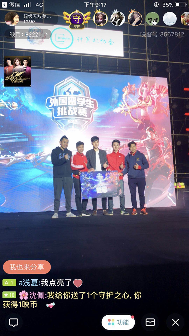 主场表现 主场表现